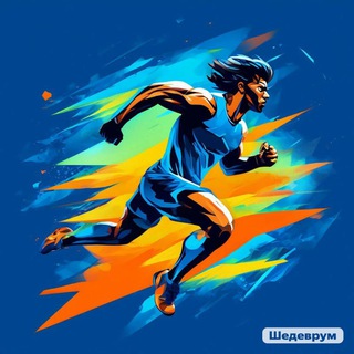 Мой спорт⚽️🏂🏆