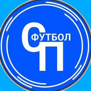 СПФ | СПорт Футбол