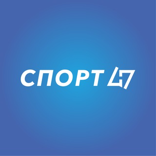 Комитет по спорту ЛО