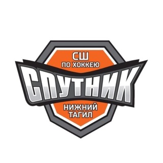ХК «Спутник»