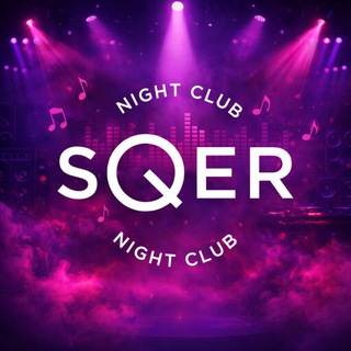 Ночной клуб SQER