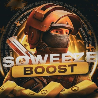 Sqweeze Boost