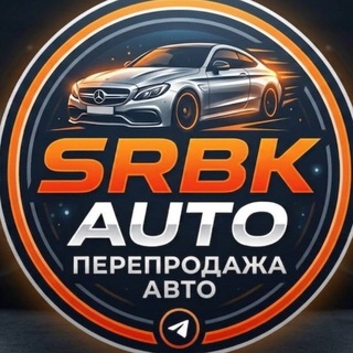 SRBK AUTO | ПРОДАЖА,ВЫКУП