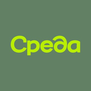 Среда Брокеры