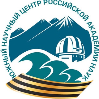 ЮНЦ РАН