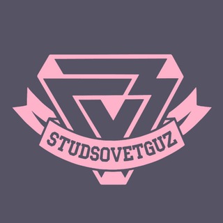 Студенческий Совет ГУЗ | StudLife