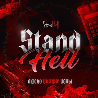 StandHell - Новости