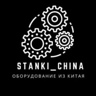 Оборудование и подшипники из Китая