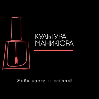 Культура Маникюра - Nails Studio Во Владивостоке