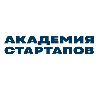Академия стартапов СФУ