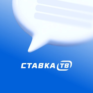 Чат СТАВКА TV