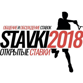 Открытые ставки (общение,обсуждение)
