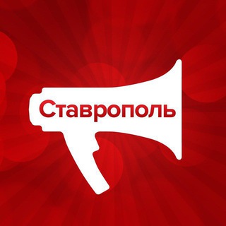 Stavropol.Media | Новости Ставрополя