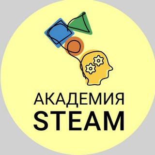 АКАДЕМИЯ STEAM | ПРЕПОДАВАТЕЛЯМ И МЕТОДИСТАМ🔥