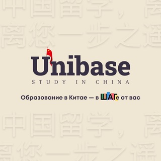 ШАГ в Китай l Обучение в Китае