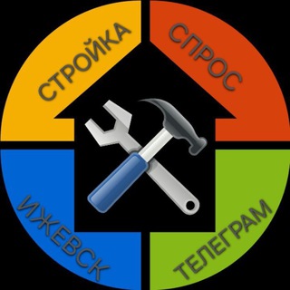 СТРОЙКА | Спрос Ижевск
