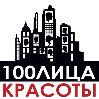 100ЛИЦА | Салон красоты | Косметология | Крылатское | Кунцево | Молодежная