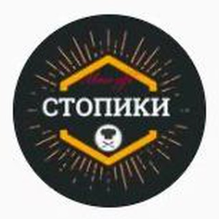 «СТОПИКИ» ПИТ-СТОПЫ