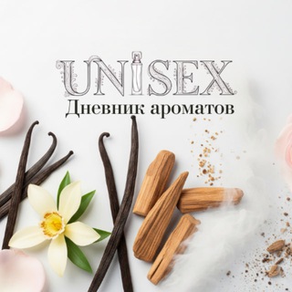 UNISEX Парфюм
