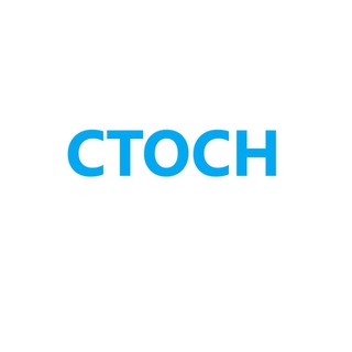 СТОСН - Психолог/Сексолог