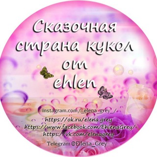 Сказочная страна кукол от ehlen 👍