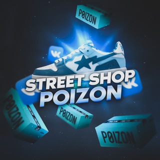 STREET SHOP POIZON