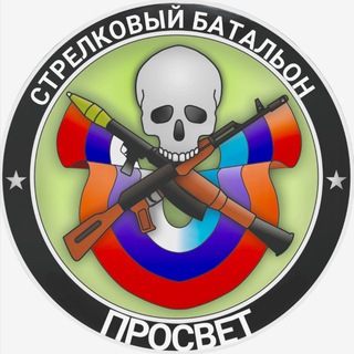 СБ Просвет 💀