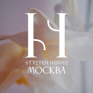 Студия растяжки STRETCH HOUSE | Москва