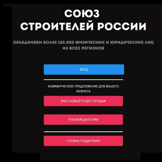 Строители Тверь