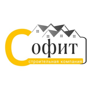 СОФИТ | строительная компания | Мариуполь| Строительство домов Мариуполь