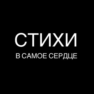 Стихи strokidna