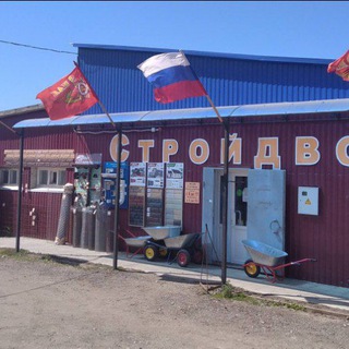 СтройДвор Новоузенск