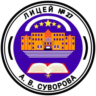 "Лицей №27" - ученики