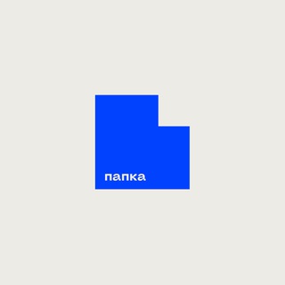 папка