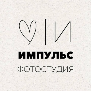 Фотостудия Импульс в Саратове