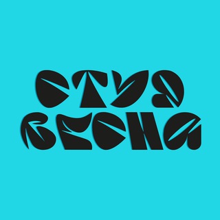 СТУДВЕСНА СПБ