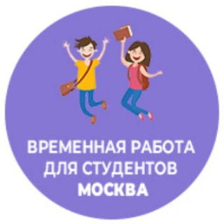 РАБОТА | ДЛЯ СТУДЕНТОВ | МОСКВА | ПРОМОУТЕР МОСКВА | ПРОМО | BTL