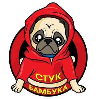 Стук Бамбука