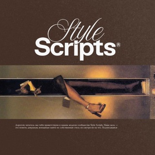 Style Scripts®