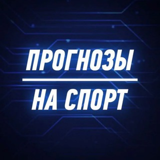 СТАВКИ БЕЗ ГРАНИЦ😎😎😎