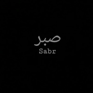 saabrr | терпение 🌙
