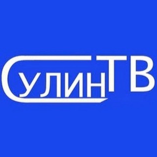 Сулин ТВ