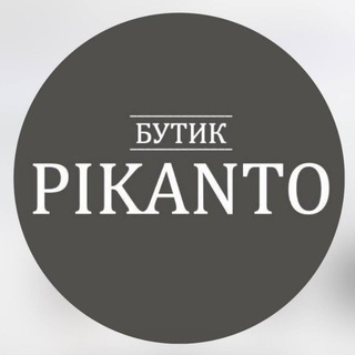 PIKANTO БУТИК - женская одежда из Италии 🇮🇹