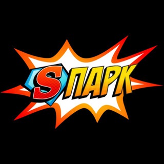 SPARK - парк ностальгии и развлечений в Иркутске