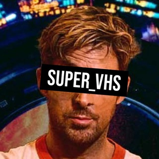 Дима SuperVHS: мемы и кино