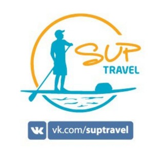 SUP Прогулки с SUPTRAVEL КОЛОМНА