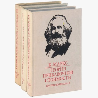 Прибавочная стоимость