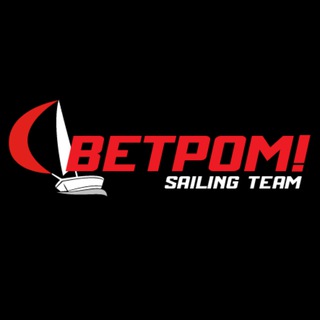 С ветром! Яхтинг