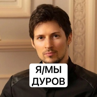 СВОБОДА ПАВЛУ ДУРОВУ | #FREEDUROV