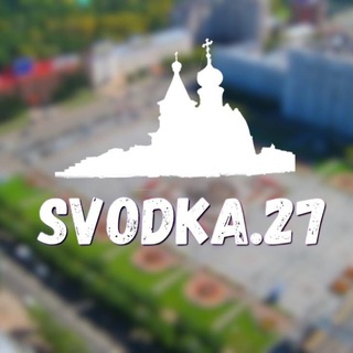 Svodka | Про Хабаровск